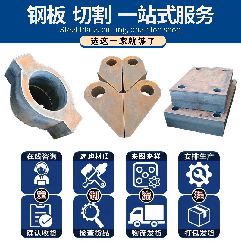 500mm厚A3钢板切割下料厂家自有生产工厂