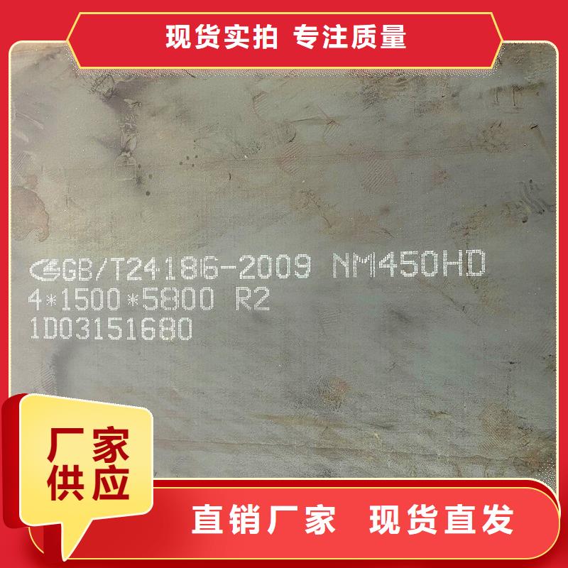 NM450钢板现货切割厂家高性价比