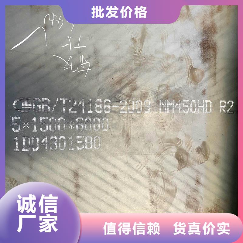 45个厚nm450耐磨钢板数控切割加工厂家优选好材铸造好品质