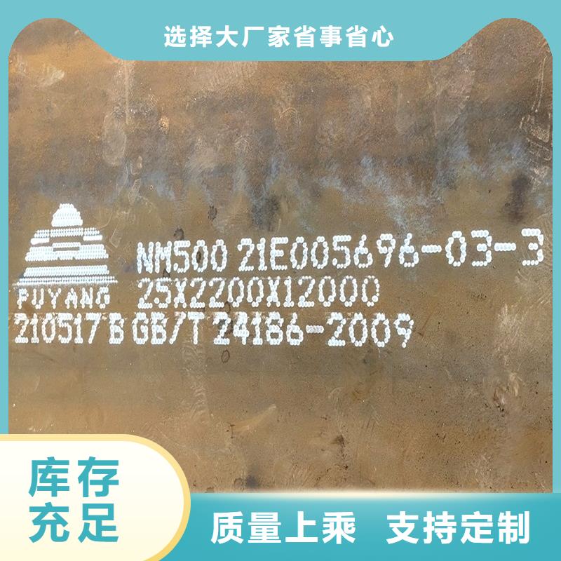 5毫米厚NM360耐磨板火焰异形定制订制货源足质量好