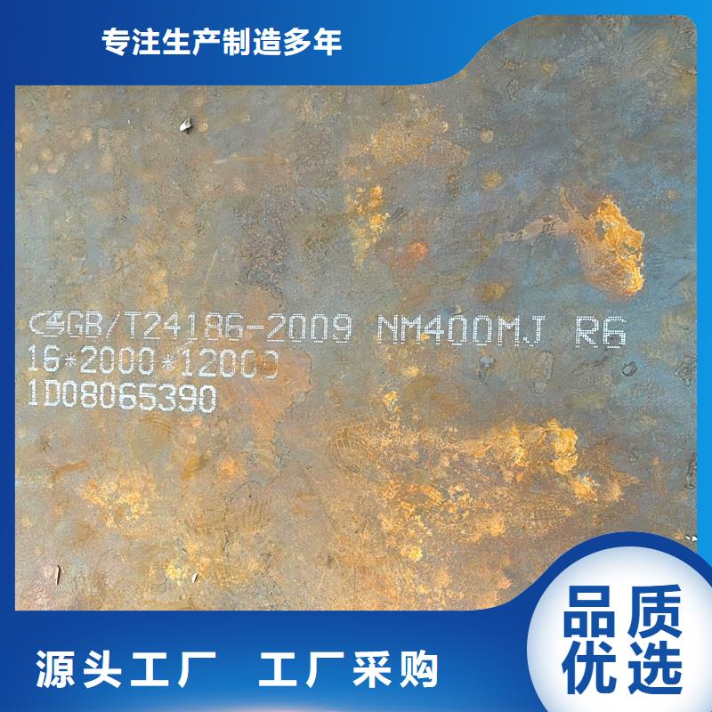 NM400钢板批发价格数控加工精益求精