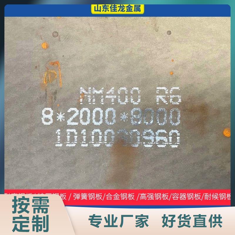 55个厚NM450耐磨钢板价格购买的是放心