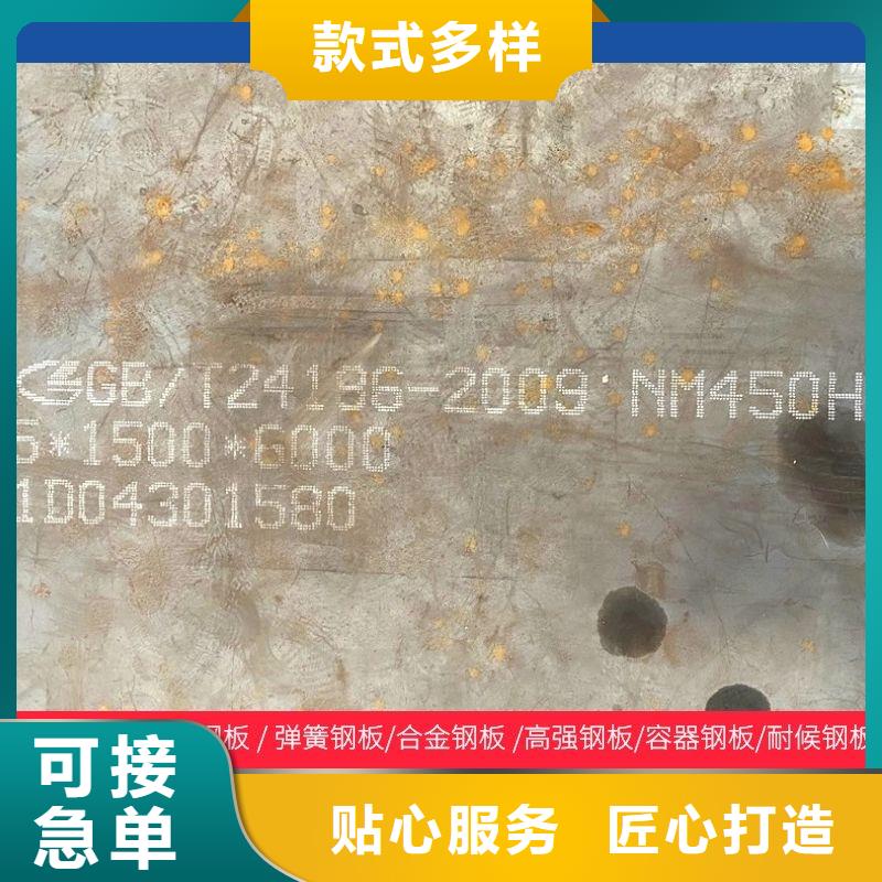 NM450耐磨钢板厂家附近制造商