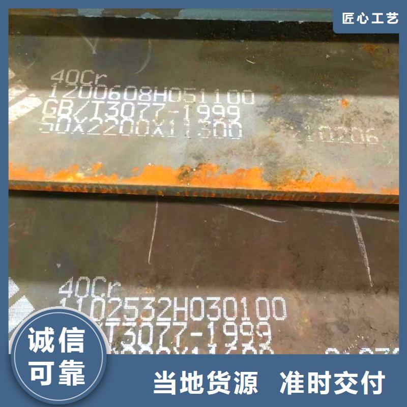 12Cr1MoV合金钢板现货切割加工厂家工艺成熟