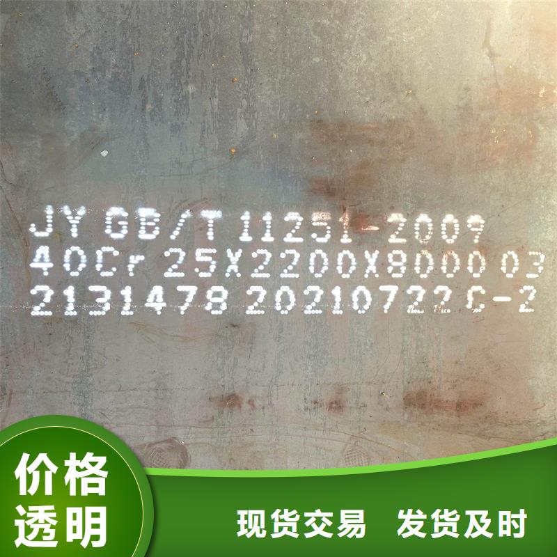 35毫米厚40Cr合金板按需定制/整板或按需切割精选优质材料