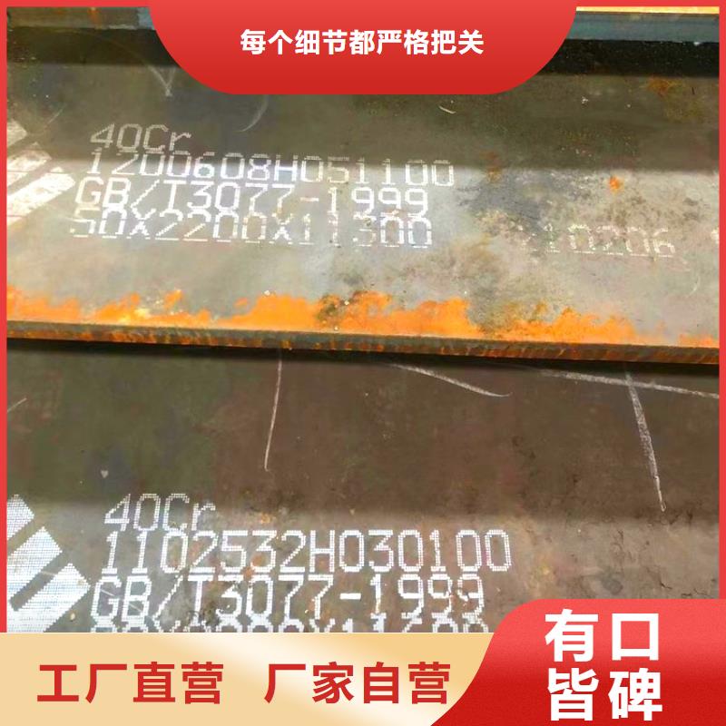 12Cr1MoV合金板现货切割加工厂家附近服务商