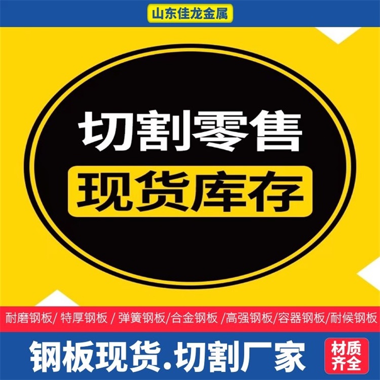 40mm厚40Cr合金钢板厂家精益求精