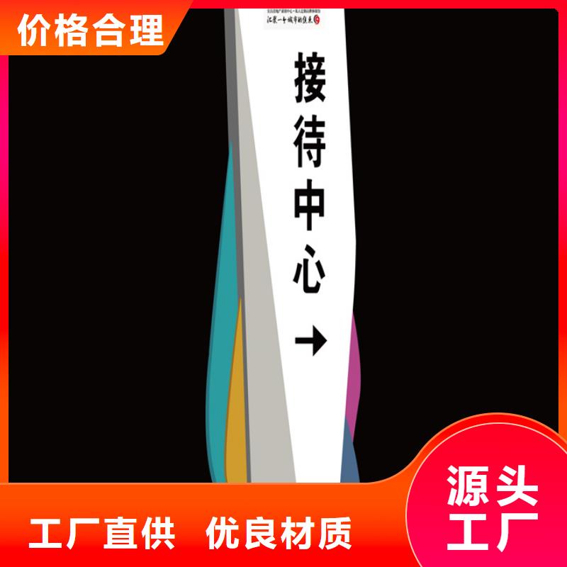 精神堡垒导视牌价格合理定制定做