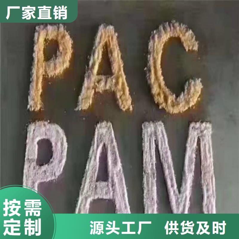 聚丙烯酰胺pam厂家厂家定制多种规格可选