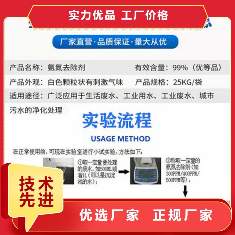 重信誉废水氨氮去除剂厂家价格对质量负责