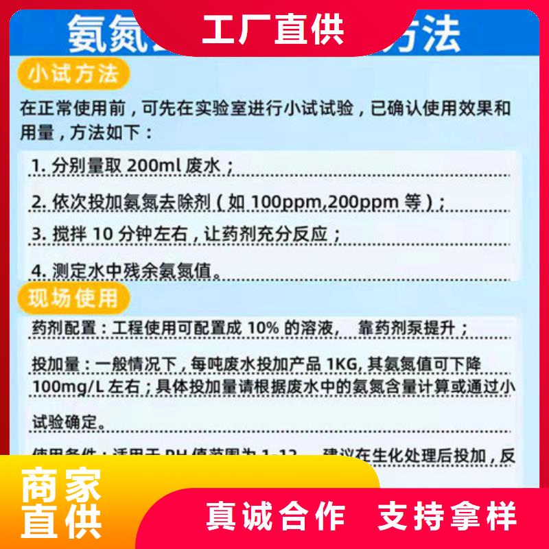 实力雄厚的氨氮去除剂的主要成分生产厂家本地生产厂家