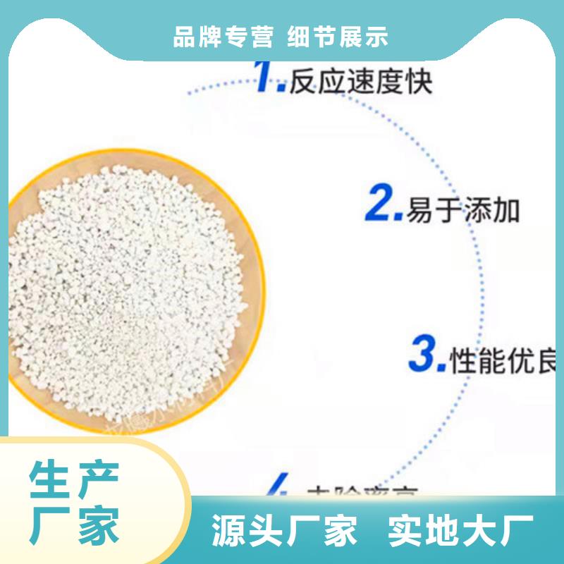 生产氨氮去除剂的公司闪电发货