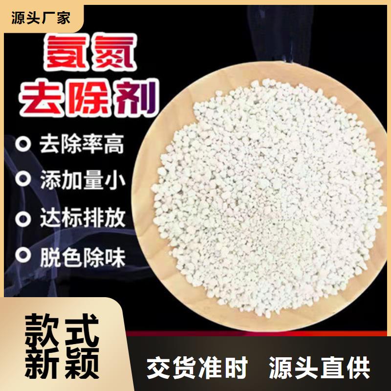 发货速度快的氨氮去除剂的作用原理基地当地生产厂家