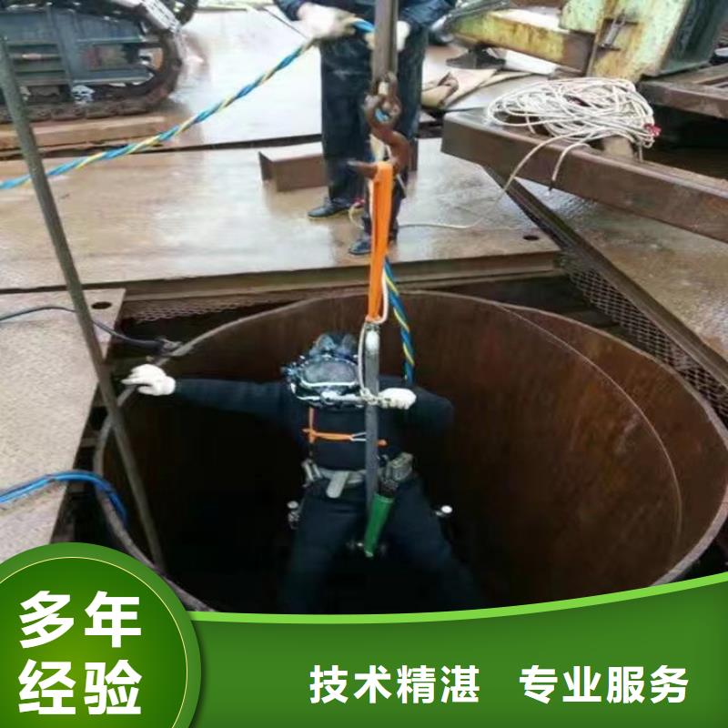 白沙县市水下封堵公司--本地水下施工队注重质量