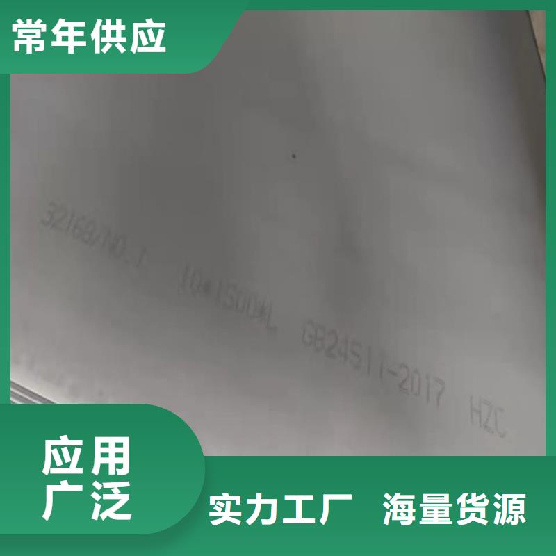 常年供应316不锈钢板-放心选择我们选择放心