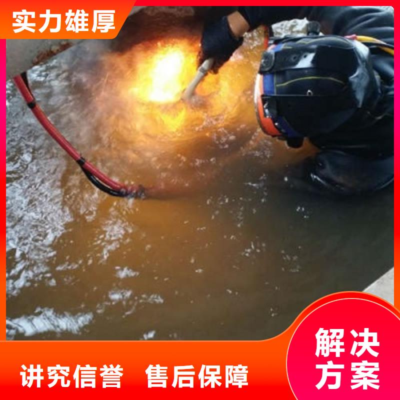 永城市水下拆除公司-欢迎联系我们本地生产商