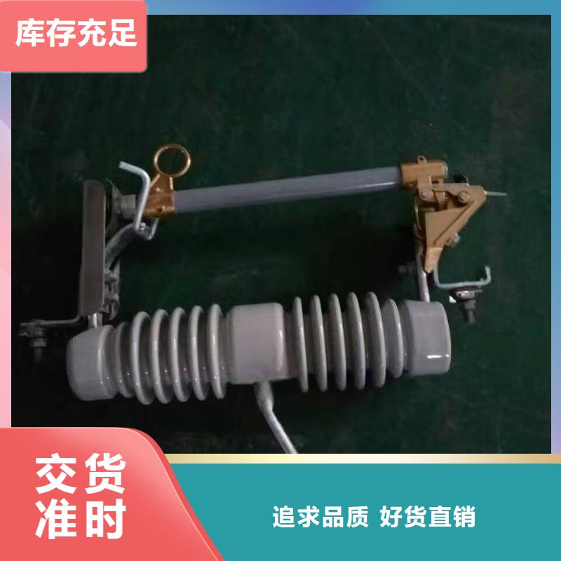 防风型跌落式熔断器HGRW2-35/200A保障产品质量