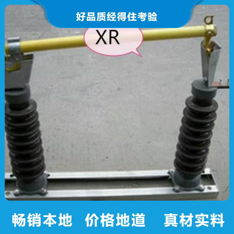 高压熔断器HRW12-15KV/200A同城供应商