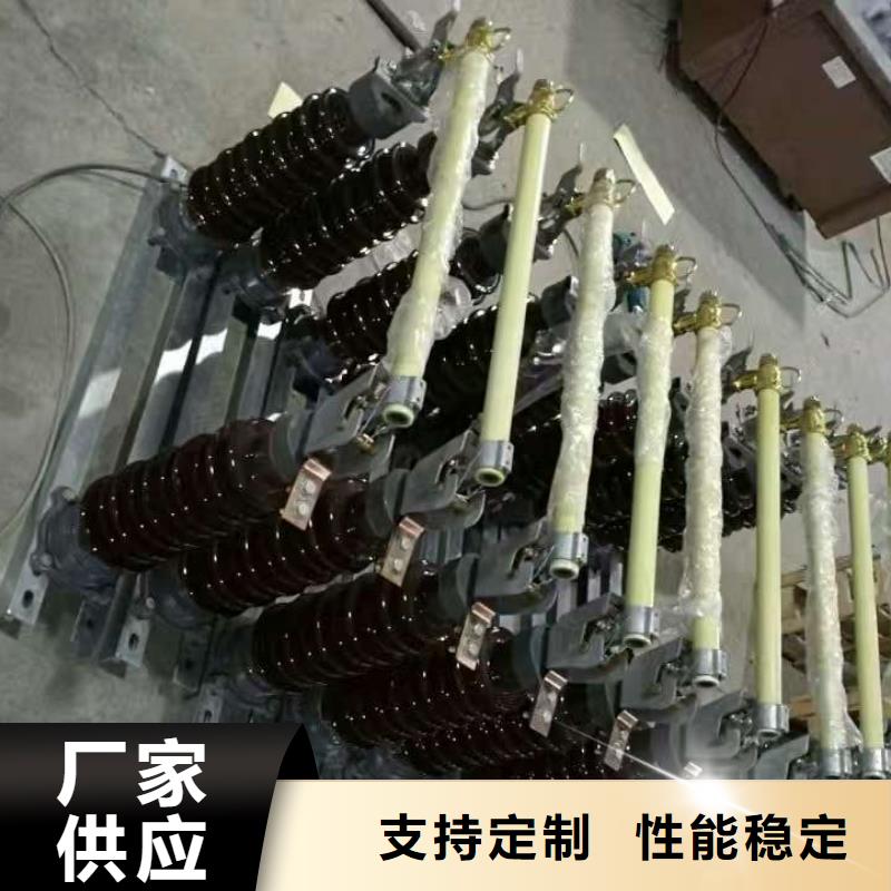 户外高压交流跌落式熔断器HRW12-12KV/100实力见证