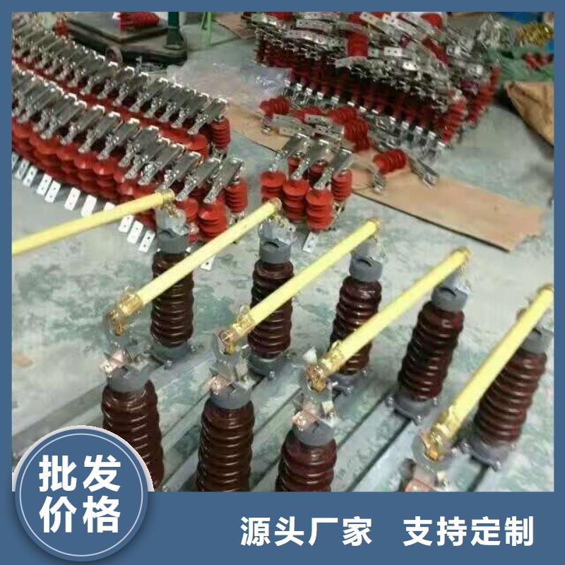 【】跌落式熔断器HRW12-24KV-100A本地经销商