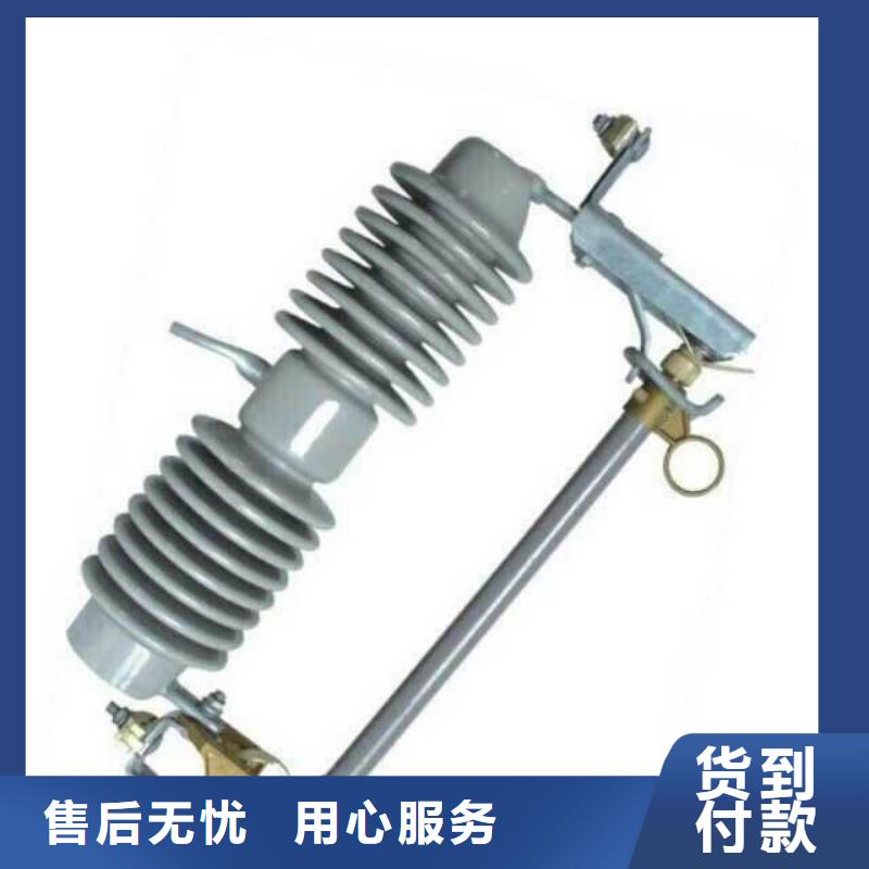 防风型跌落式熔断器HGRW2-40.5KV/200A好品质选我们