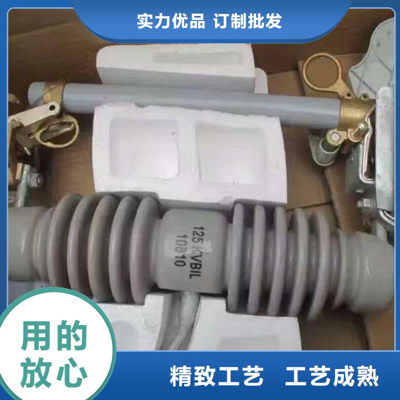 【跌落式熔断器】HPRW12-12/200A同城生产厂家