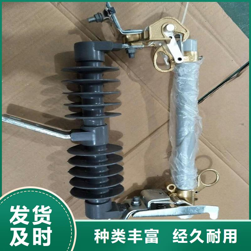 【跌落保险】HRW12-15KV/100A同城生产厂家