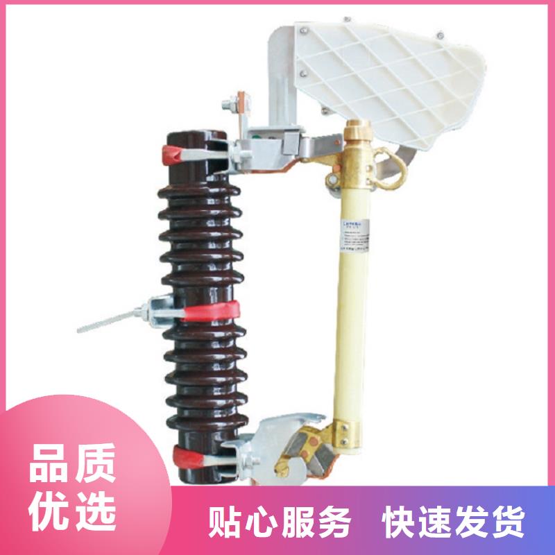 防风型跌落式熔断器HGRW2-35KV/200对质量负责