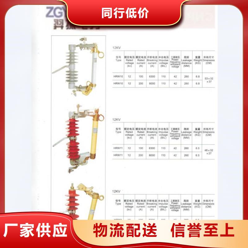 【跌落式保险】高压熔丝具PRW12-15F/200A货源直供