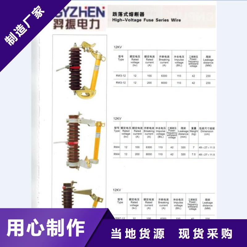 高压熔断器_RW12-10/100A严谨工艺