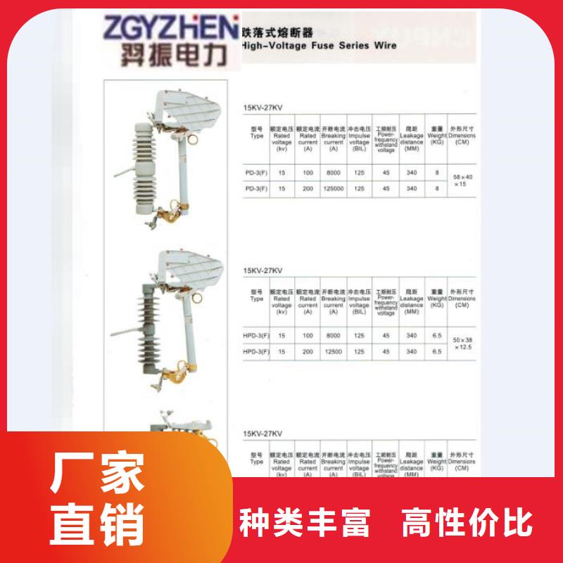 防风型跌落式熔断器HGRW2-35/200免费回电