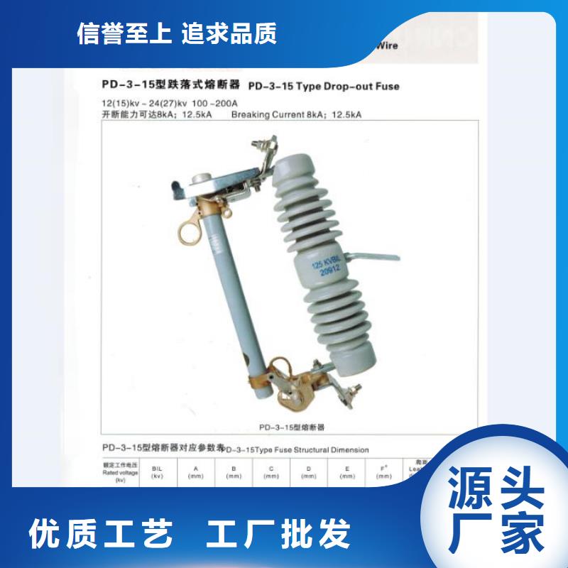 【熔断器】HRW12-12KV/200A源头采购