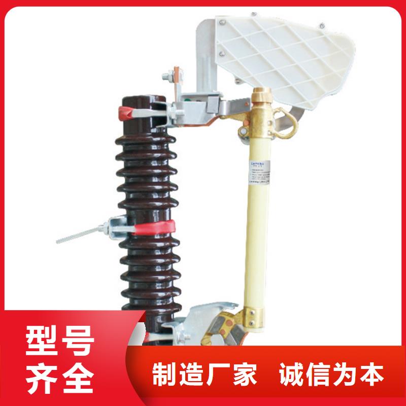 防风型跌落式熔断器HGRW-40.5KV/200A以质量求生存