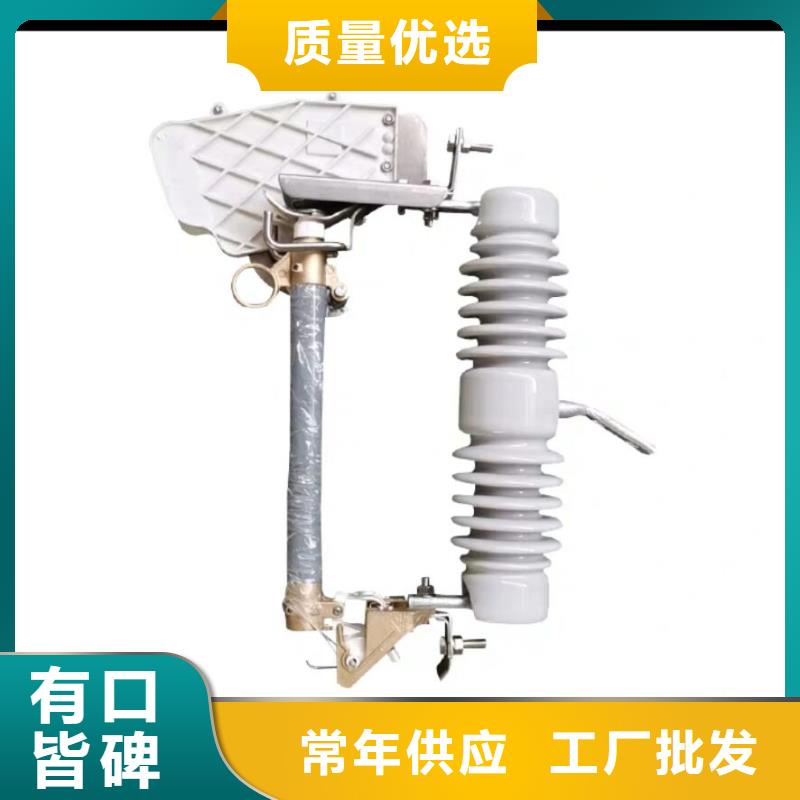 【】交流熔断器/AC20kV/200A/跌落式/复合材料应用广泛