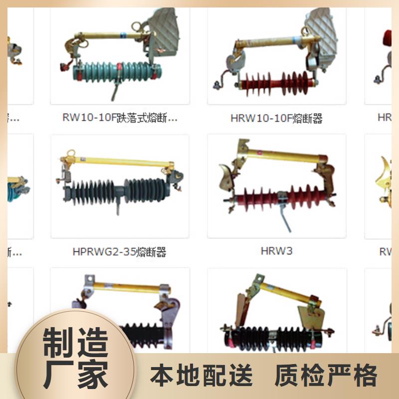 【】隔离开关HGW9-10KV/200质量三包