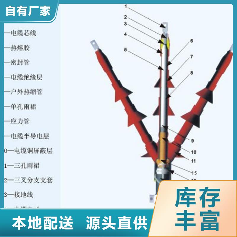 【户外热缩电缆终端头RSWY-3/1-20KV】附近服务商