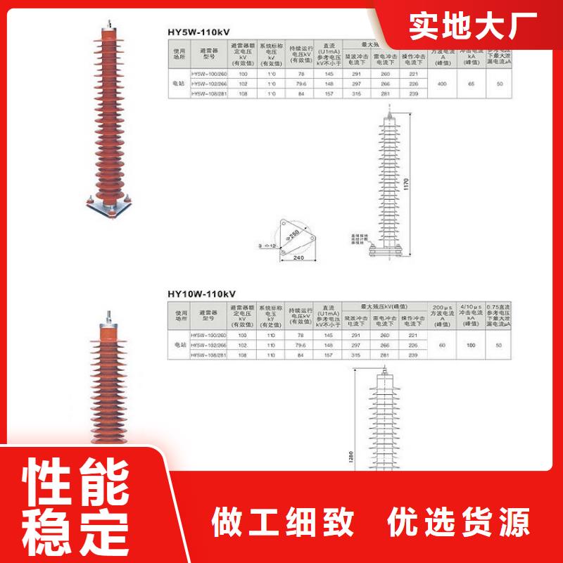 【】【避雷器】YH10W5-192/500诚信经营质量保证