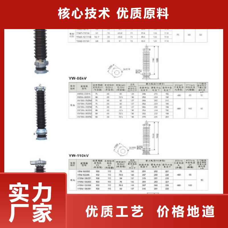 【】氧化锌避雷器YH3W2-0.5/2.6发货快实力见证