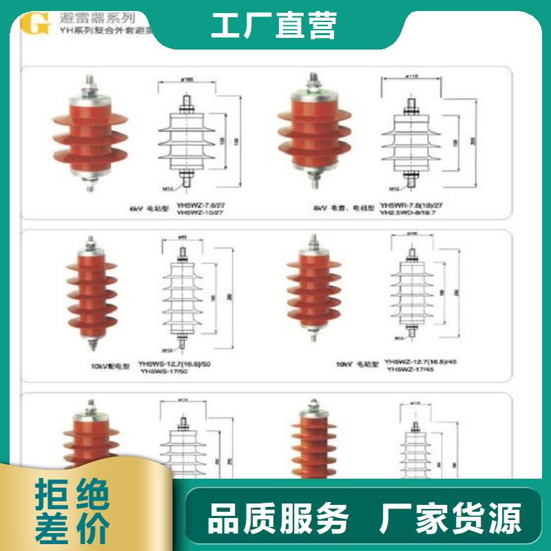 瓷外套金属氧化物避雷器Y10W-216/562厂家现货批发