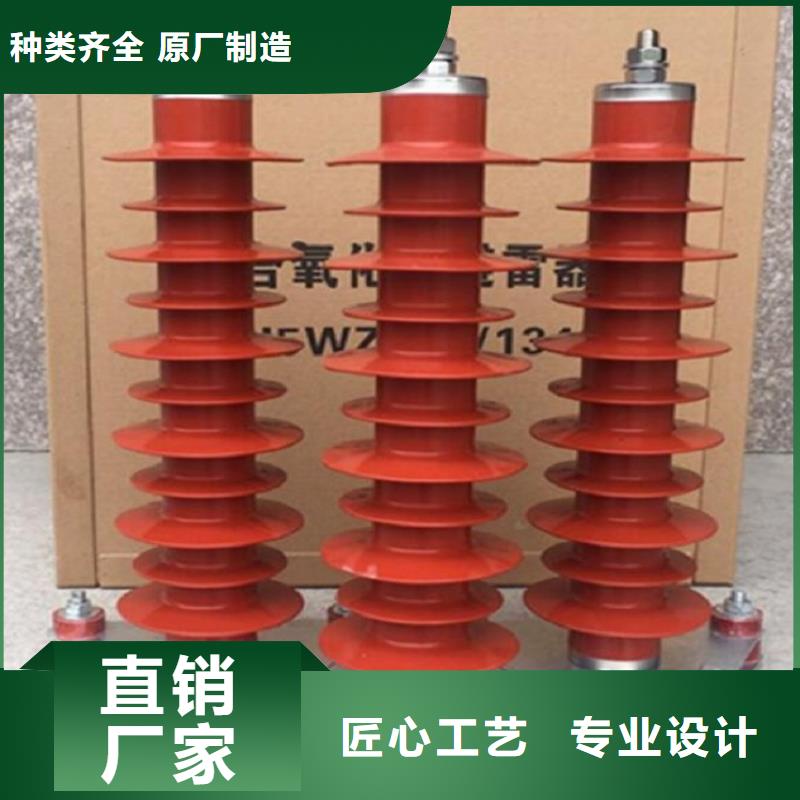 避雷器HY1.5W-55/132【羿振电气】同城生产商