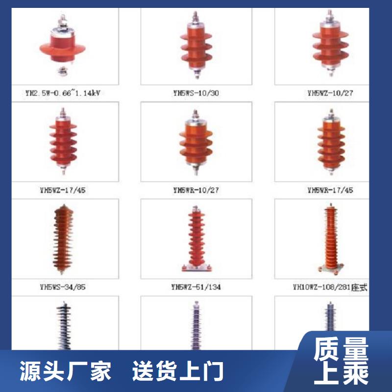 【】YH5WT2-42/120氧化锌避雷器工厂现货供应