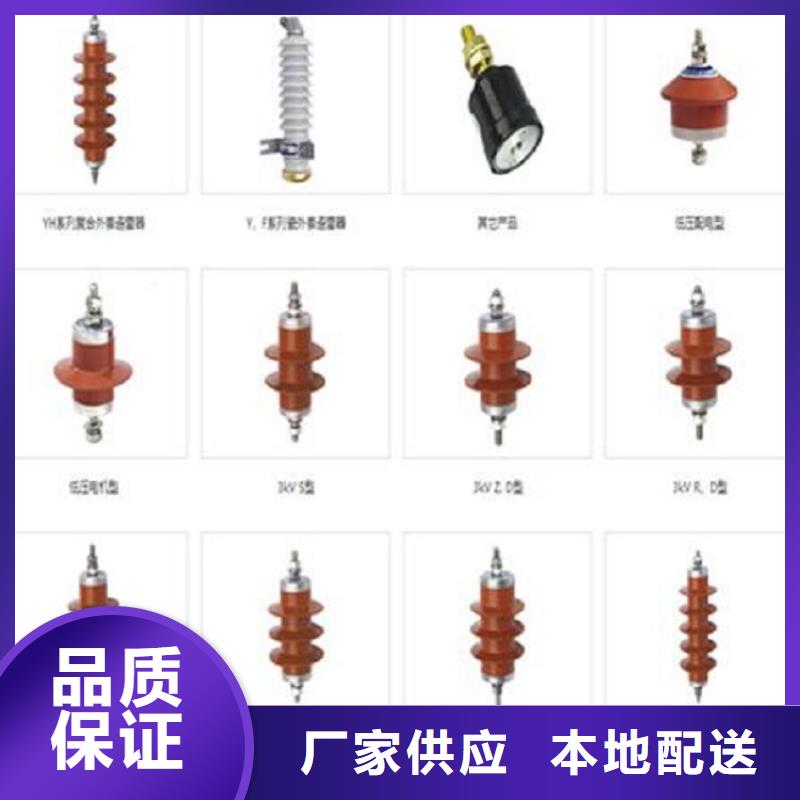 金属氧化物避雷器YH10W-51/134【羿振电力】放心选购