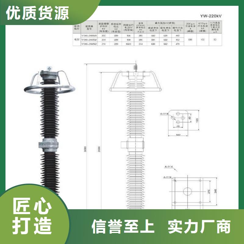 避雷器HY5WZ-96/250【羿振电力】同城厂家