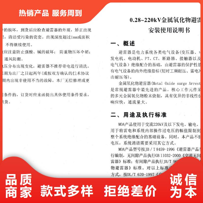 【】金属氧化物避雷器 HY5WR1-51/134欢迎来电咨询