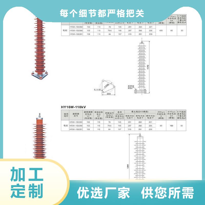 氧化锌避雷器HY5WZ6-17/45产品介绍.用心做产品