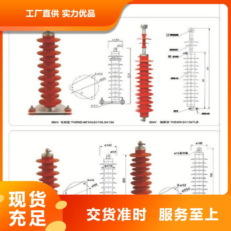 【】金属氧化物避雷器Y5W1-228/593当日价格