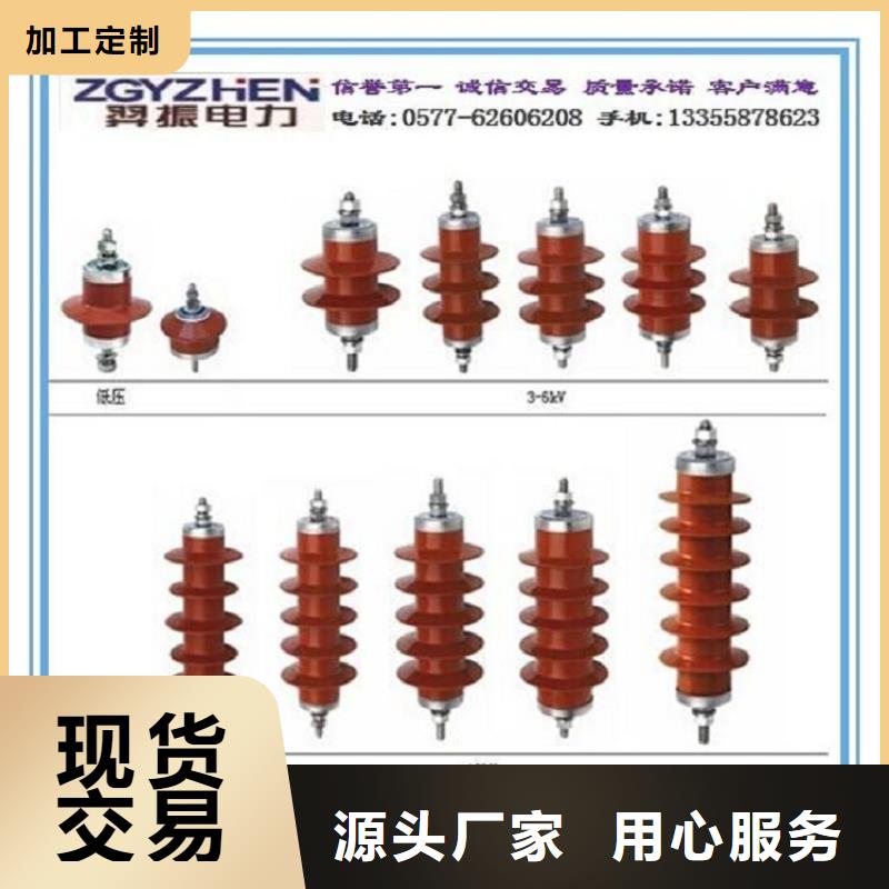 【】【避雷器】Y10W5-204/532S放心得选择