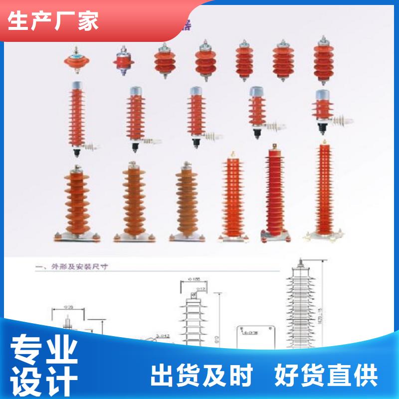 【金属氧化物避雷器】复合外套氧化锌避雷器YH5WZ-17/45精工打造