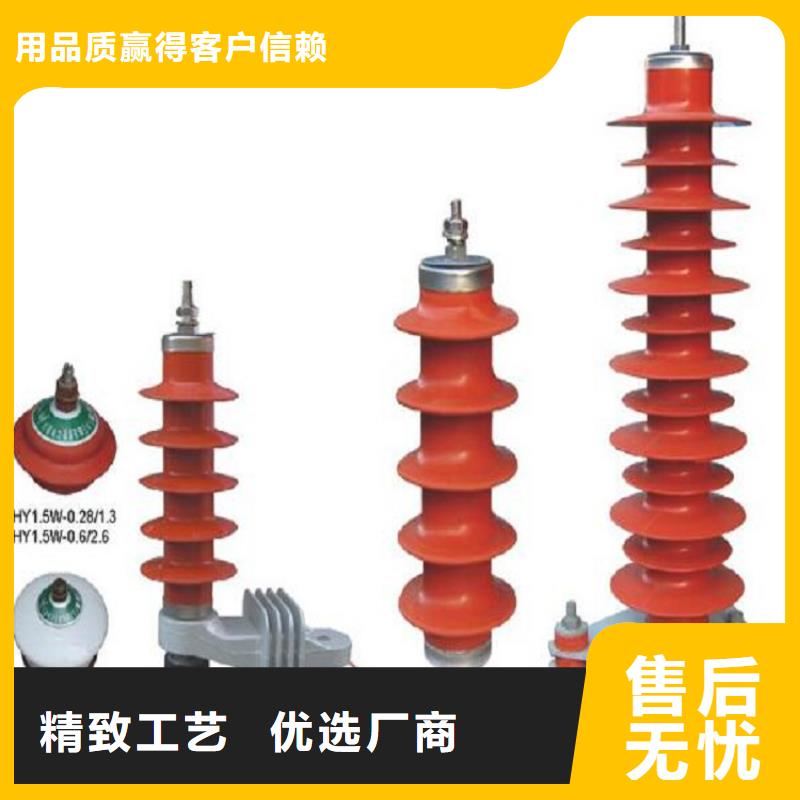 ＿氧化锌避雷器YH3W-0.28/1.3-R生产厂家同城生产厂家