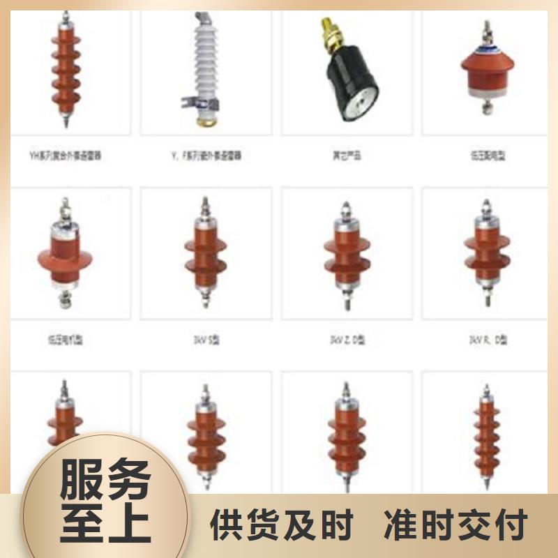 【】可卸式避雷器HYWS1(FHY5W-17/50应用范围广泛